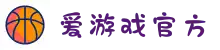 爱游戏(ayx)中国官方网站_AYX SPORTS